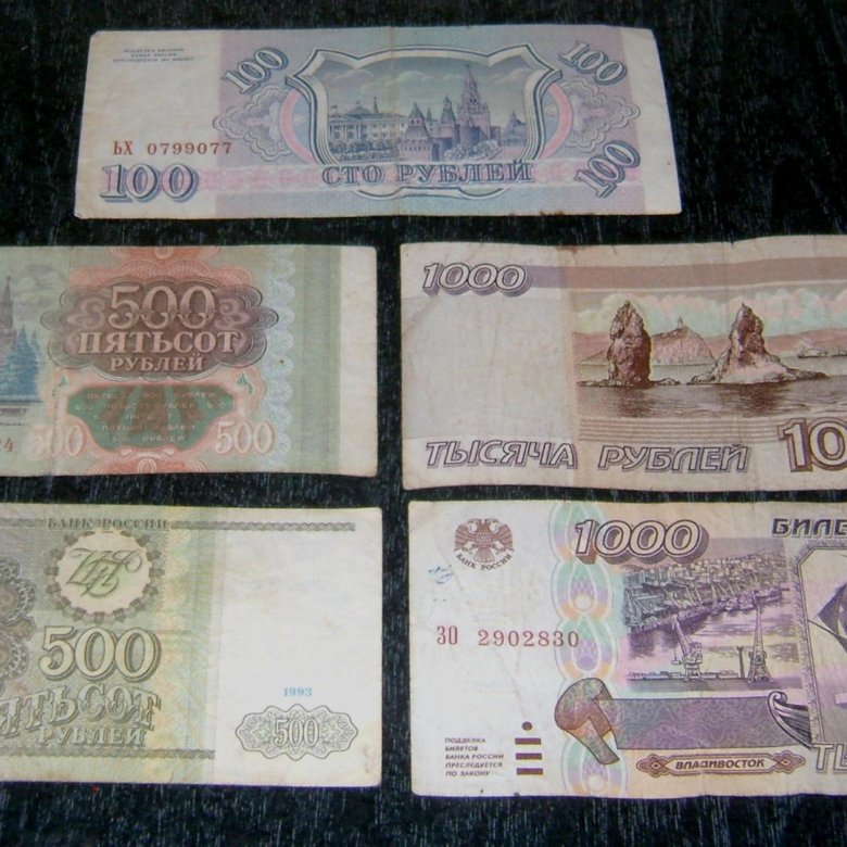 Сколько стоит купюра 1993. Купюры 1993. Старые купюры 1993 года. Тысячная купюра 1993. Советские денежные знаки в 1993 году фото.