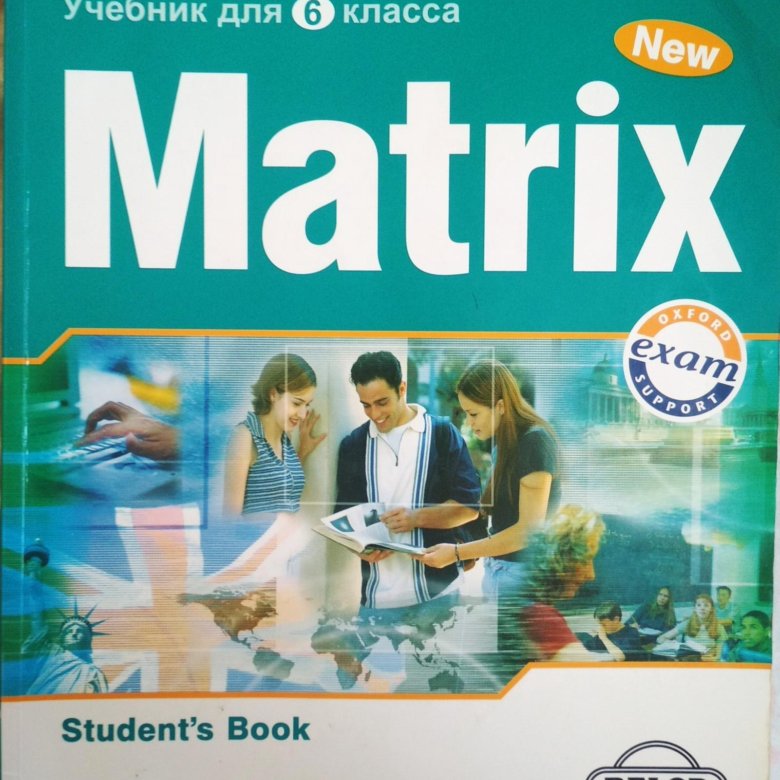 Английский язык учебник 8 класс students book. New Matrix 5 учебник. New Matrix 6. Matrix учебник по английскому 8 класс. Книга по английскому 6 класс Matrix.