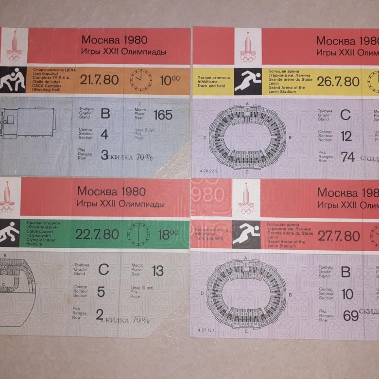 После 2023 билеты. Билеты на Олимпиаду 80. Билеты на Олимпиаду 1980. Билет на открытие олимпиады 80. Билет на Олимпиаду 1980 фото.