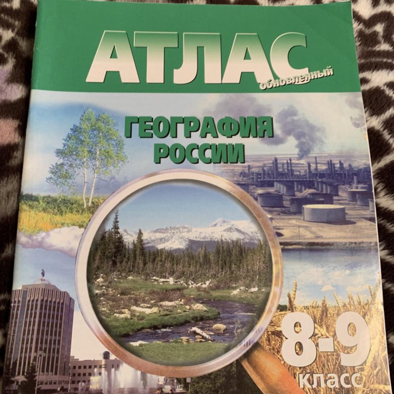 Атлас 8 9 класс читать. Атлас 8 класс география зеленый. Атлас 8-9 класс география зеленый. Атлас 8-9 класс география с комплектом контурных. Атлас 9 класс география зеленый.