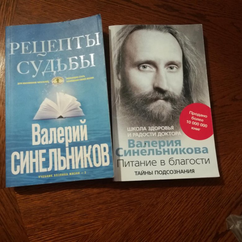 Купить книги синельникова. Книги Синельникова.