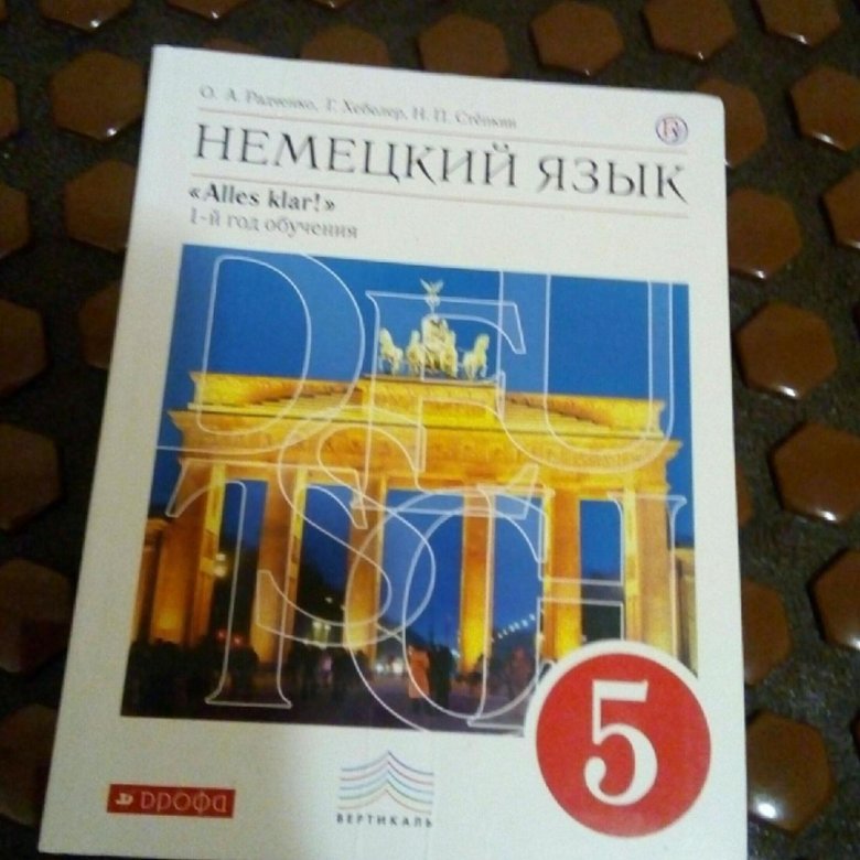 Немецкий 11 класс радченко. Немецкий язык 5 класс учебник. Учебник по немецкому 5 класс. Учебник по немецкому языку 5. Ученики по немецкому 5 класс.