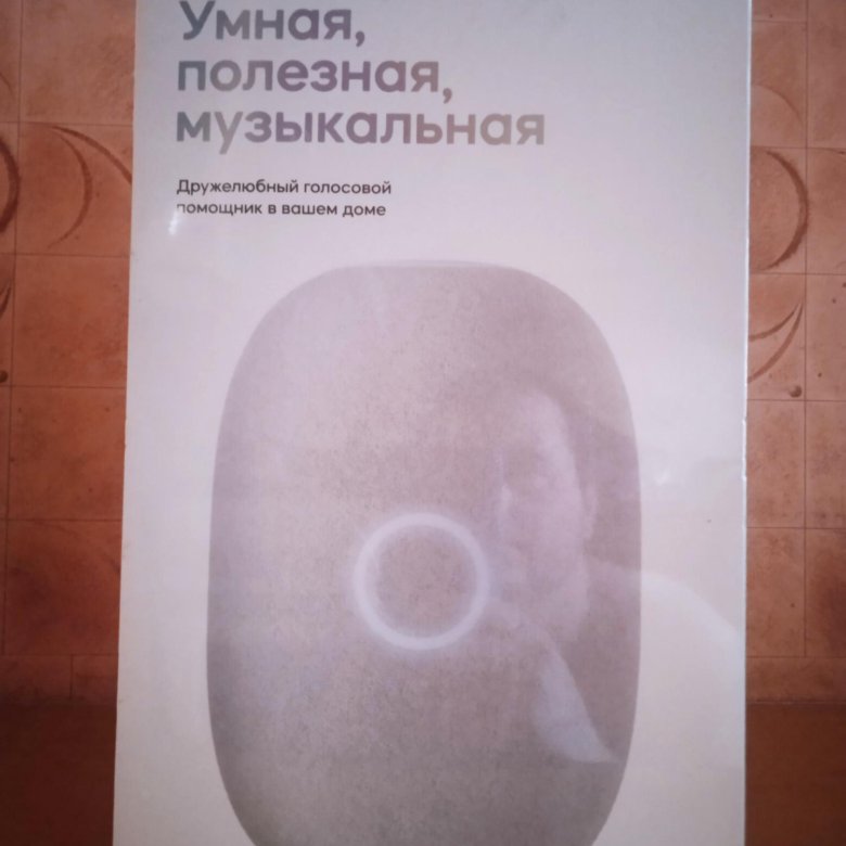 Капсула Маруся – купить в Санкт-Петербурге, цена 7 000 руб., дата ...