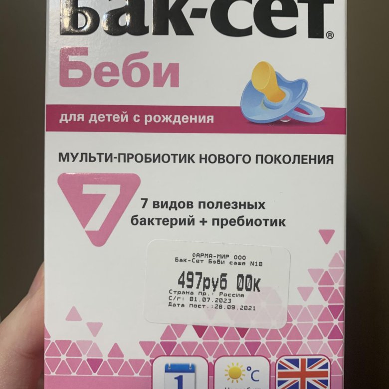 Баксет детям отзывы. Баксет Беби аналог. Пробиотик бак сет. Аналоги баксет Беби недорогие для детей. Бак-сет Беби аналоги.