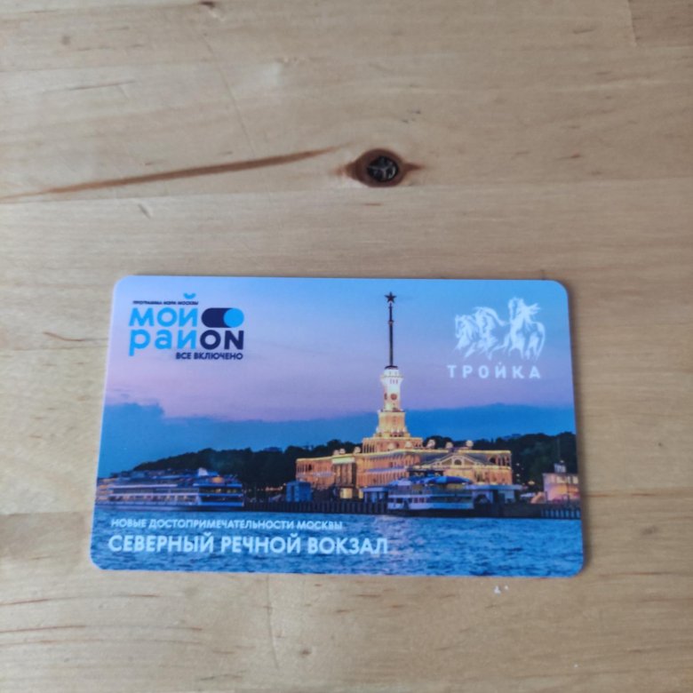 Карта тройка союзмультфильм