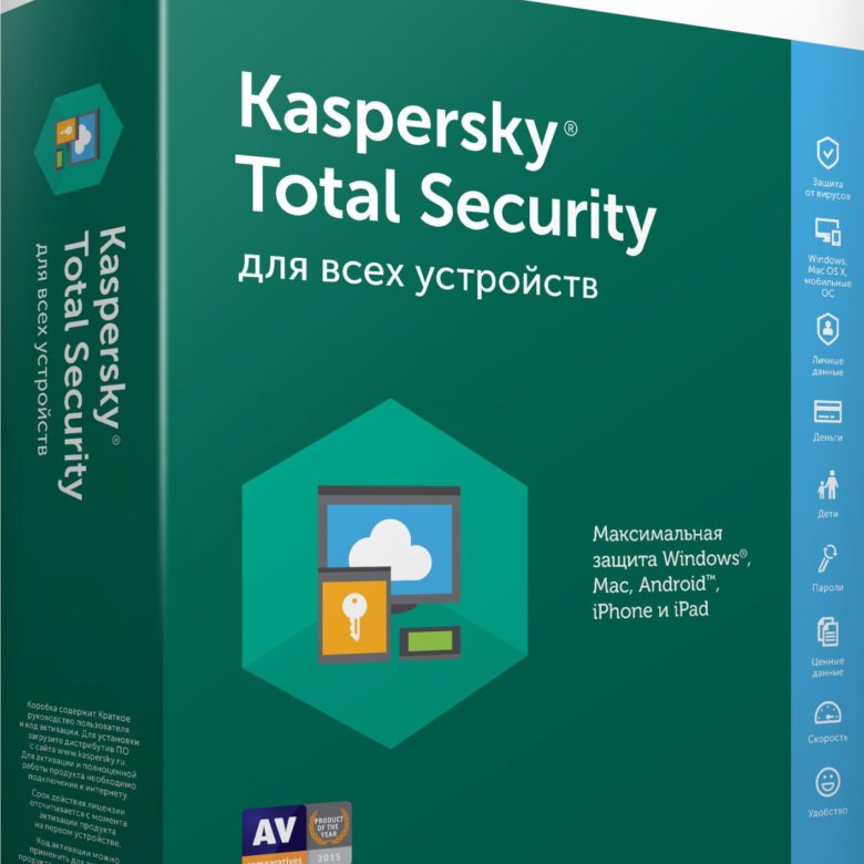 Kaspersky 3 years