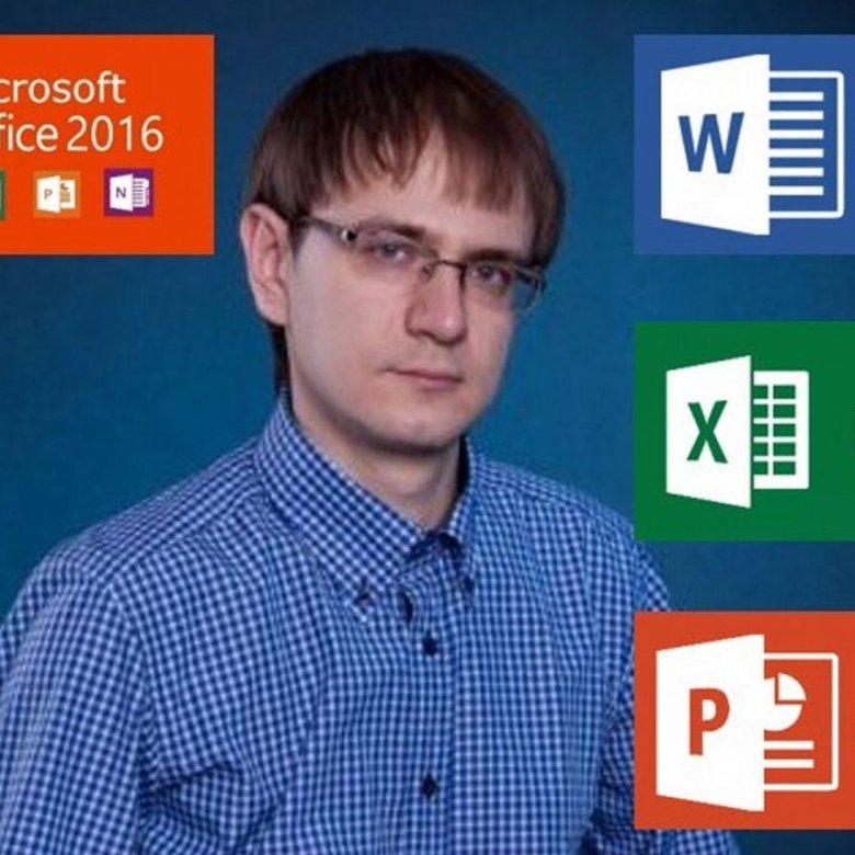 Обучение Excel, Word, PowerPoint, Гугл Докум – купить в Санкт ...