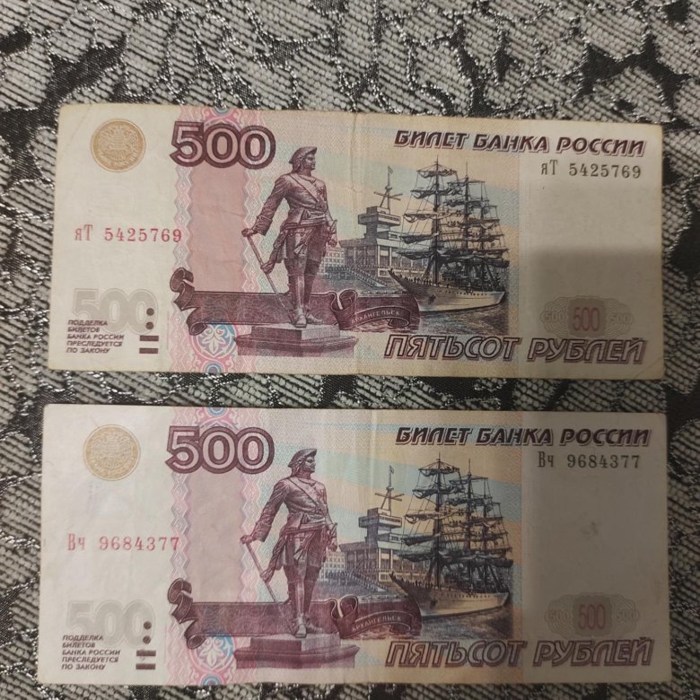 500 рублей за штуку. Купюра 500 рублей. 500 Рублей. Купюра 500 рублей с корабликом. 500 Рублей с корабликом.