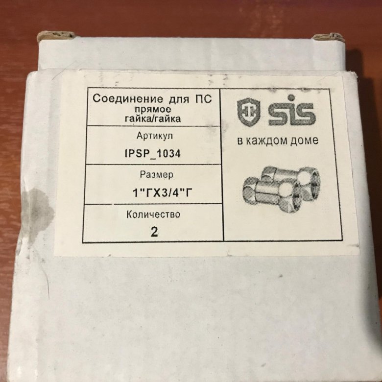 Американки соединение для полотенцесушителя SIS – купить в Москве, цена ...