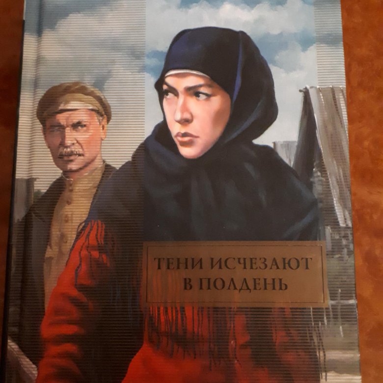 Иванов новая книга