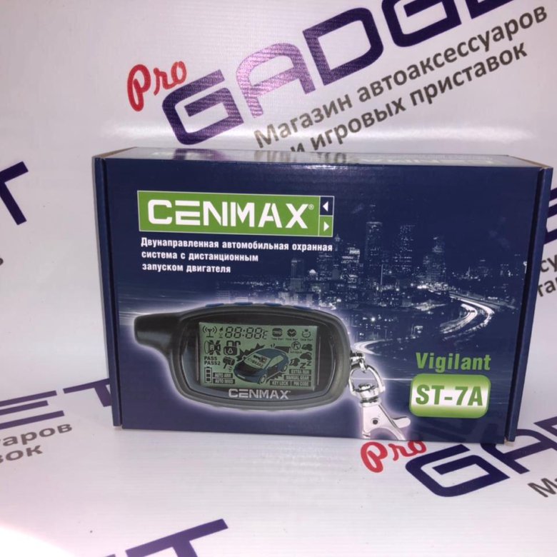Cenmax st 7. Сигнализация cenmax st-7a отзывы. ценмакс ст 8а отзывы.
