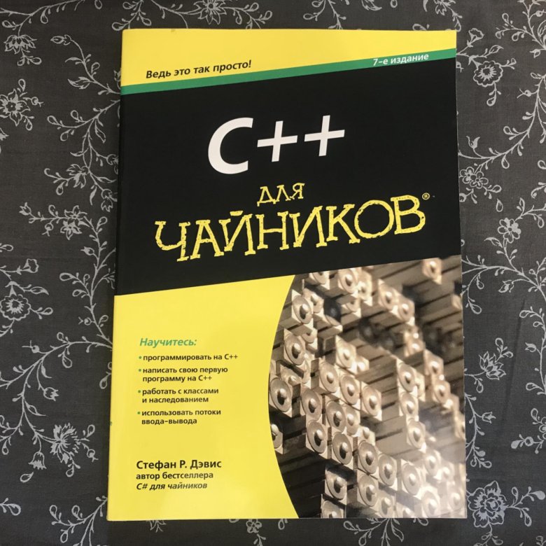Купить Книгу Дар Дислексии Рональд Дейвис