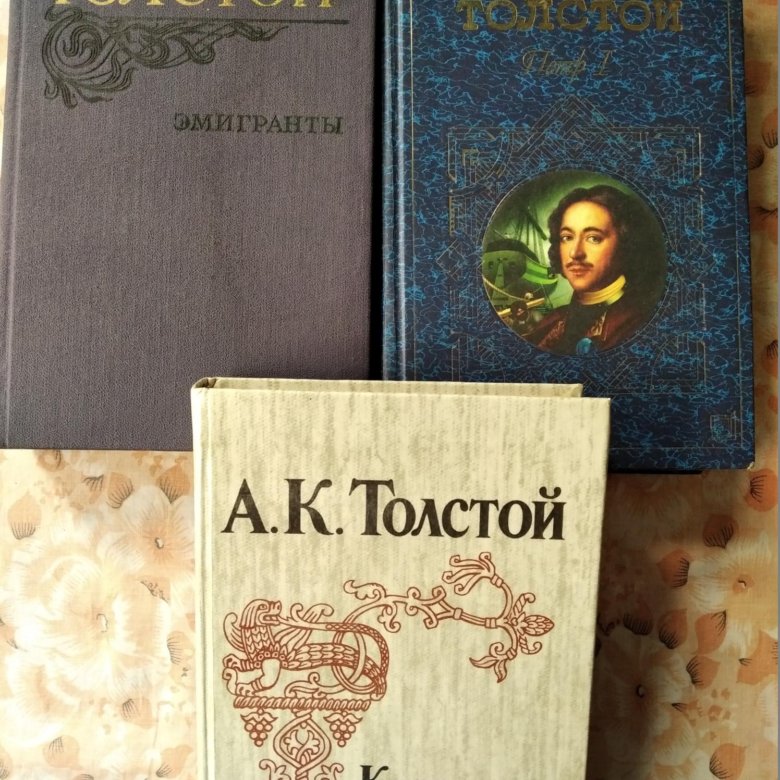 Книга эмигранты толстой