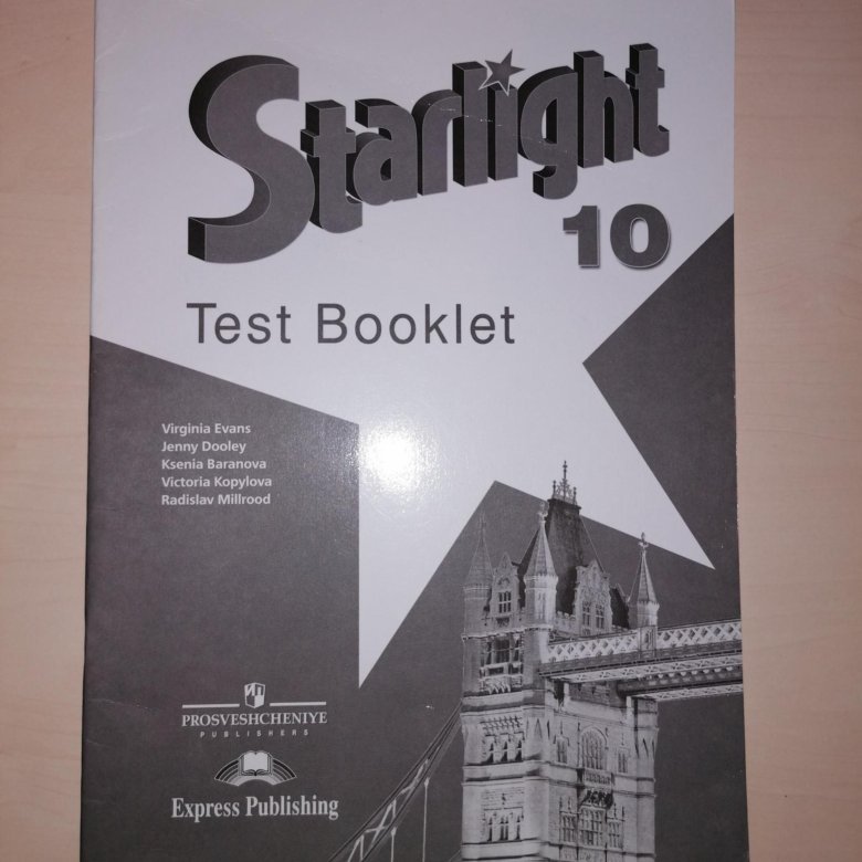 Тесты старлайт 9. Тест буклет. Test booklet 10. Brilliant Test booklet 1 ответы. Старлайт 3 тест буклет ответы 5 тест.
