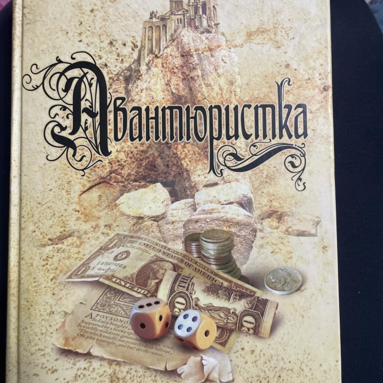 Книга 8. Кэтрин Нэвилл. Книга авантюристка Кэтрин Нэвилл. Кэтрин Нэвилл книга - загадка. Кэтрин Нэвилл. Магический круг.