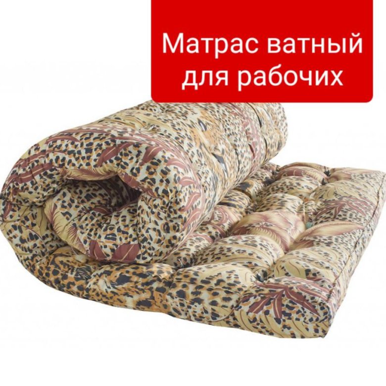 Матрас ватный – купить в Москве, цена 920 руб., дата размещения: 23.12. ...