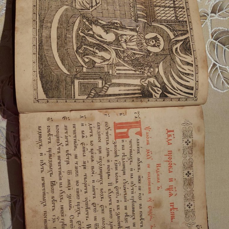 He wrote this book in the 19th