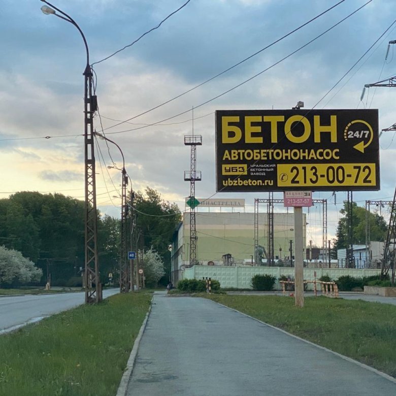 Баннеры б/у размер 6*3 – купить в Екатеринбурге, цена 53 руб., дата ...