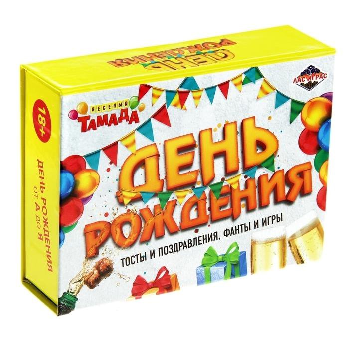 Фото игр на день рождения Набор для праздника Весёлый тамада - День рождения - купить в Долгопрудном, цена