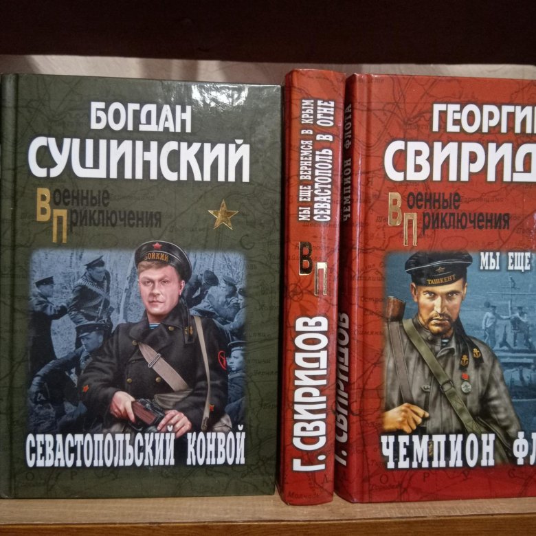 Сушинский книги