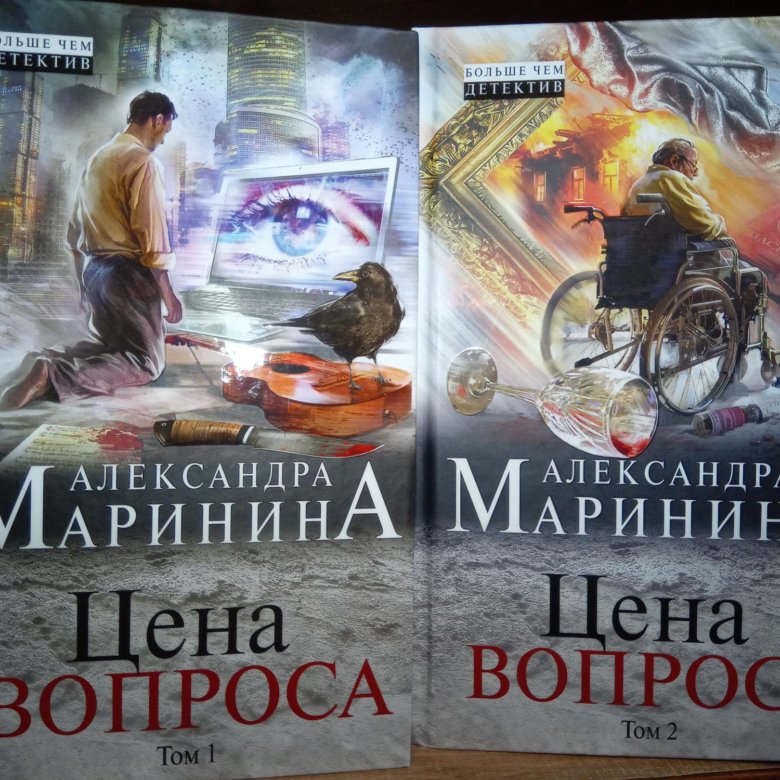 Слушать тьма после рассвета маринина полностью. Книги 2024.