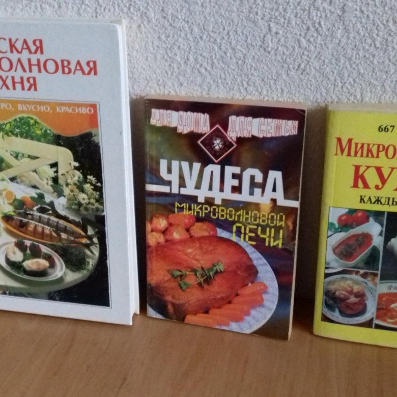 Микроволновая кухня книга