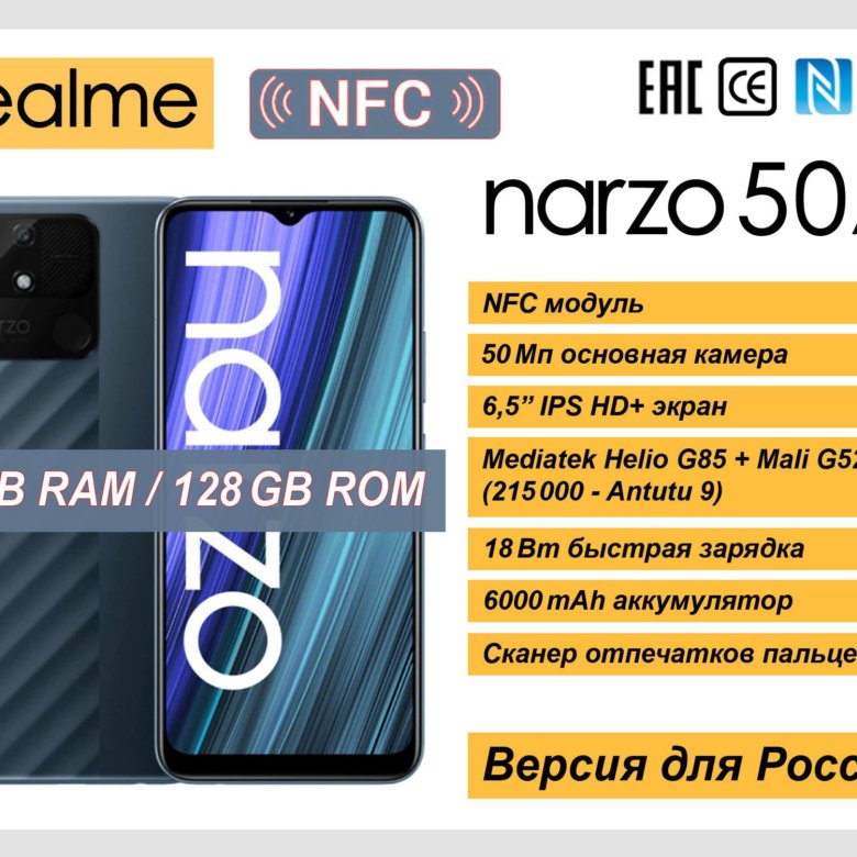 Realme Narzo 50a 4 128 Купить