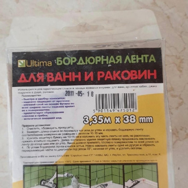 Бордюрная лента для ванны – купить в Москве, цена 400 руб., продано 3 ...