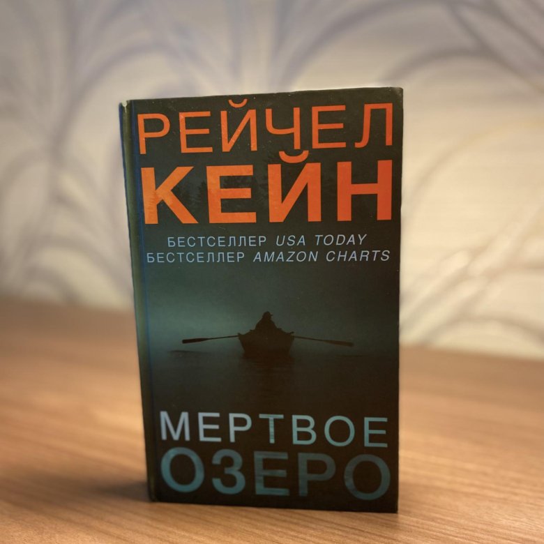 Рейчел кейн книги