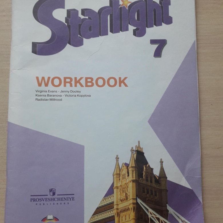 Английский язык старлайт 5 класс workbook