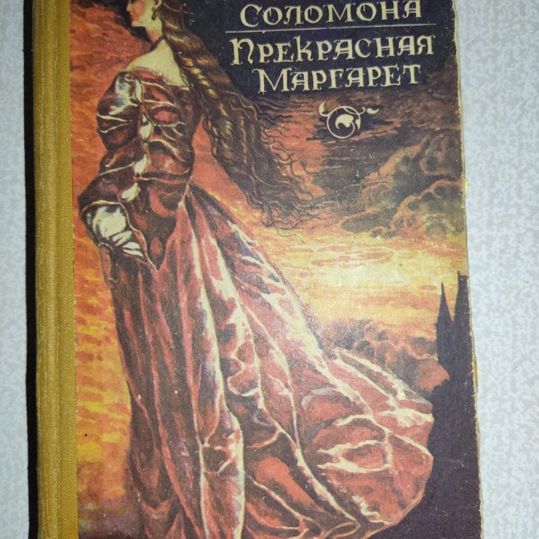 хаггард копи соломона. фулата копи царя соломона. р. библиотека приключений копи царя соломона. хаггард копи соломона.