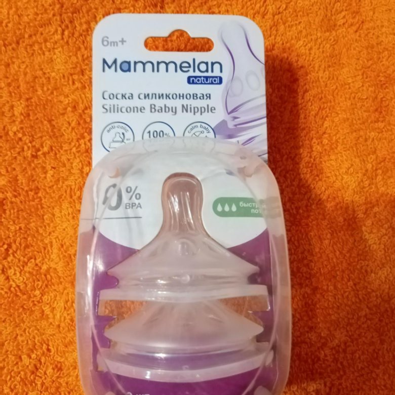 соска 2023 иегушка. соска nuby non-drip wide neck nipple 4м+ 2шт. соска 2023. соску 2024. малыш с соской.