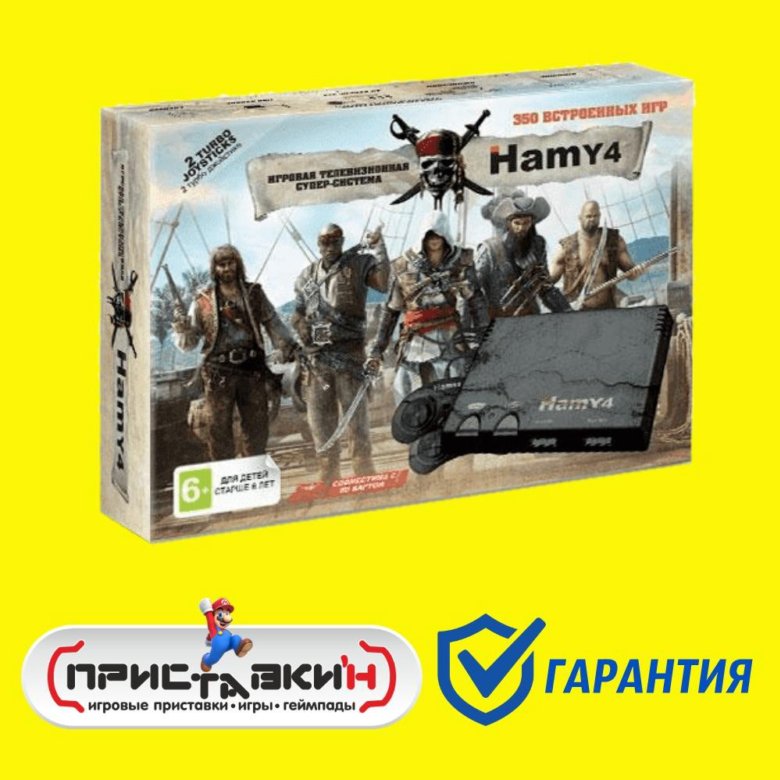 Авито димитровград игры приставки. Hamy 4 игры. Hamy 4 Assassin Creed. Hamy 6 Дата выхода.