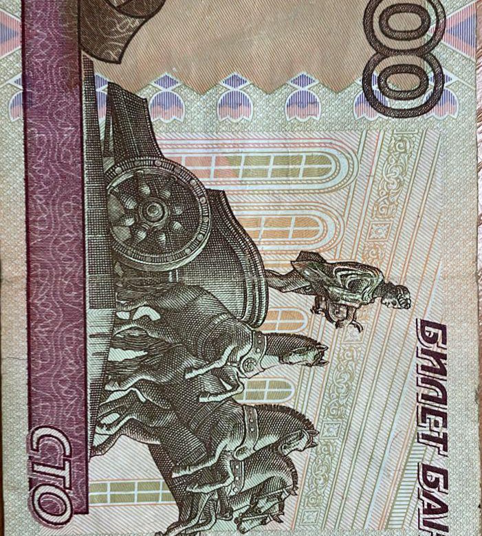 Число обозначенное на денежной купюре 7 букв. Число обозначенное на денежной купюре 7 букв