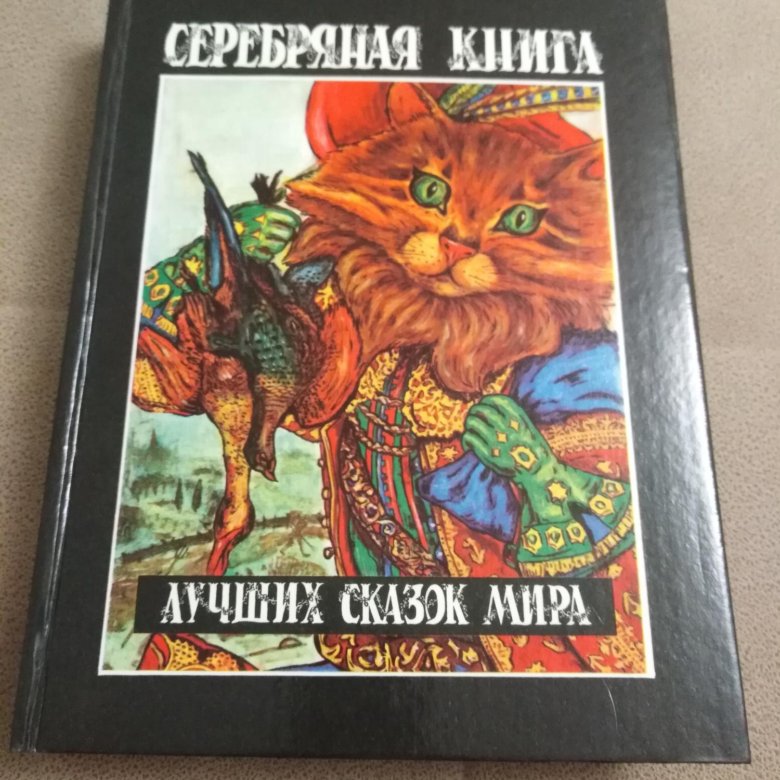 Драгоценные Сказки Мира Купить
