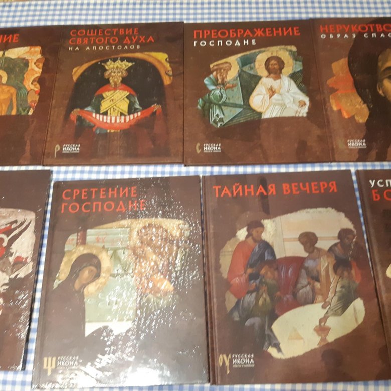 Купить Книгу Русские Иконы