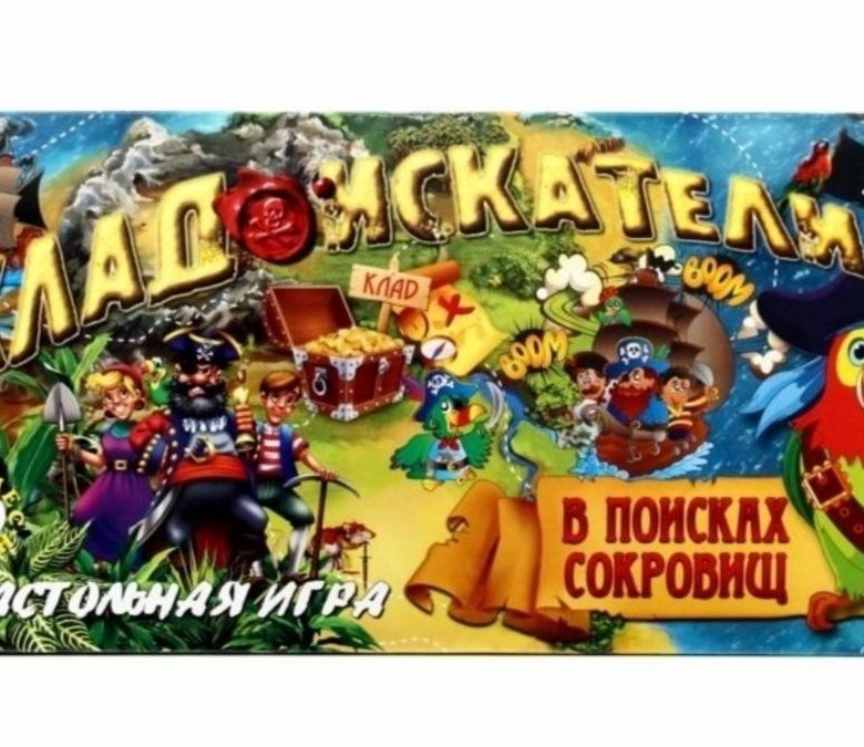 Настольная игра кладоискатели. Игра кладоискатели. Игра кладоискатели. Игра кладоискатели. Игра детская настольная "кладоискатели".