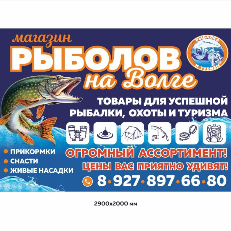 Рыболовные принадлежности на садоводе. Клубная карта рыболов на птичке. Рыболов на птичке интернет магазин. Рыболов на птичке интернет магазин рыболовных принадлежностей. Owner sty-35mf.