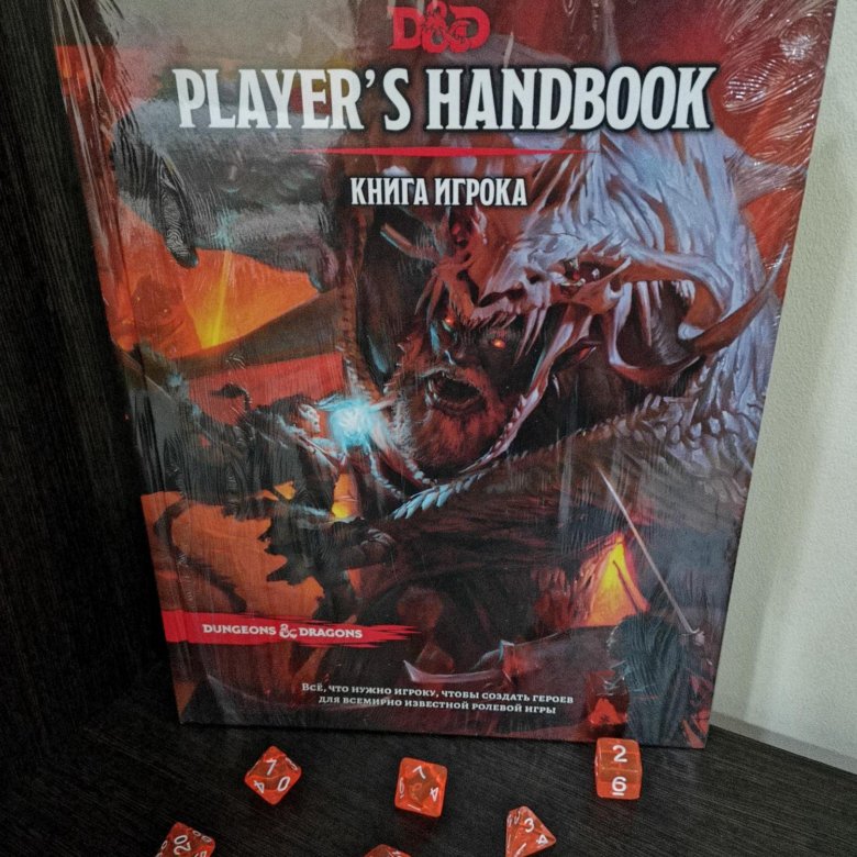 Книги по dnd ( dungeons and dragons ) – купить в Москве, цена 3 800 руб ...