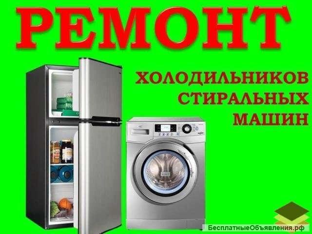 Фото ремонта холодильников стиральных машин Ремонт холодильников и стиральных машин - купить в Нижневартовске, цена 500 руб.