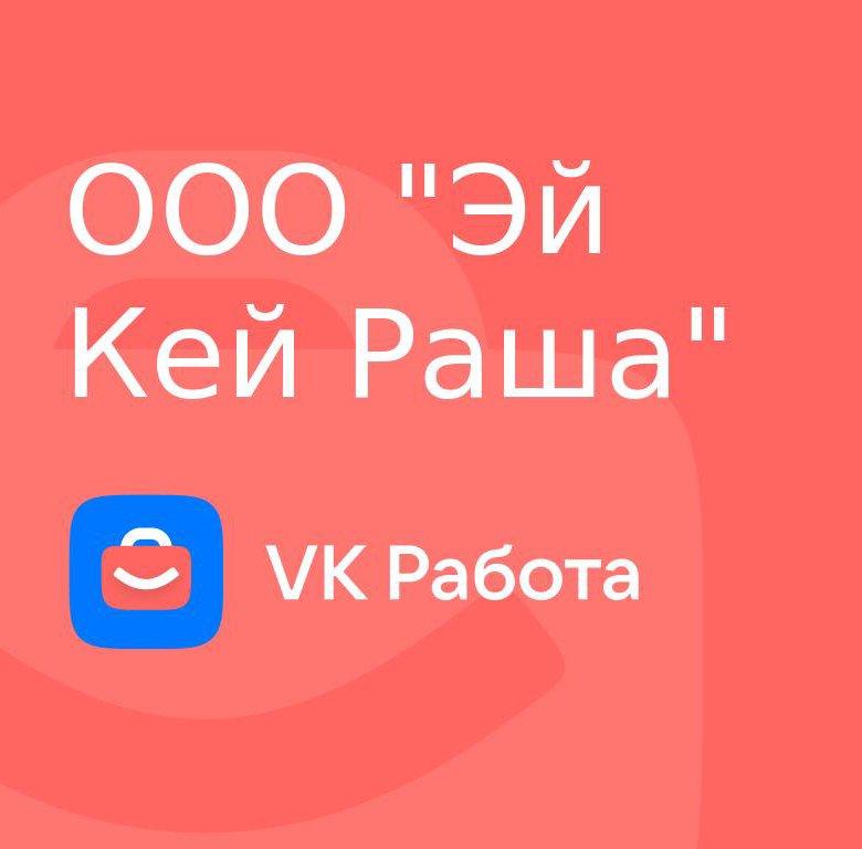 Эй кей. Эй Кей раша. ООО Эй Кей Ресторантс раша. Эй Кей раша логотип.