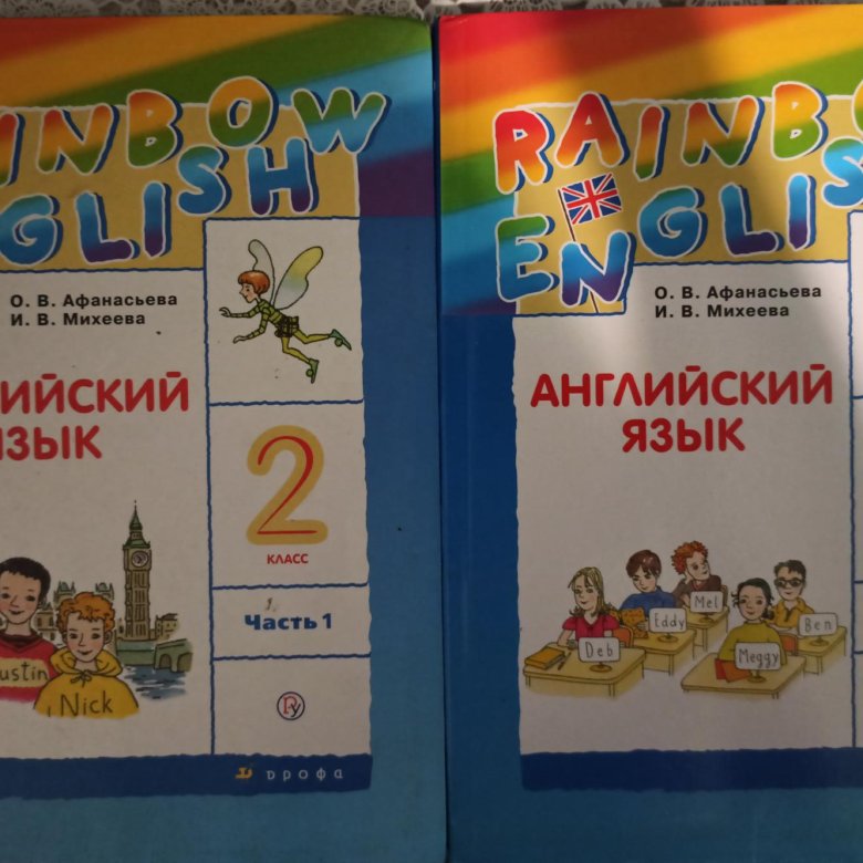 Радужный английский 6 класс учебник 2 часть