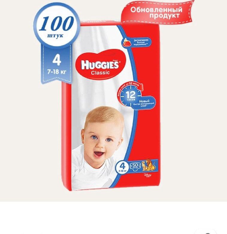 Huggies classic 4