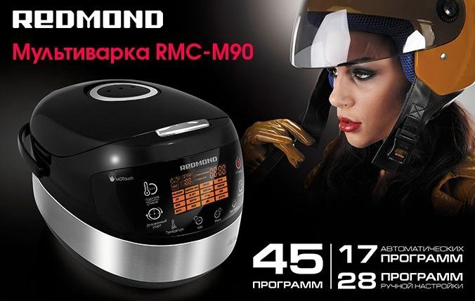 Мультиварка redmond rmc-m90 рецепты хлеба