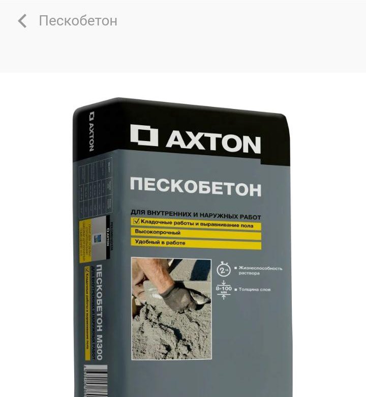 Купить Axton 25 Кг