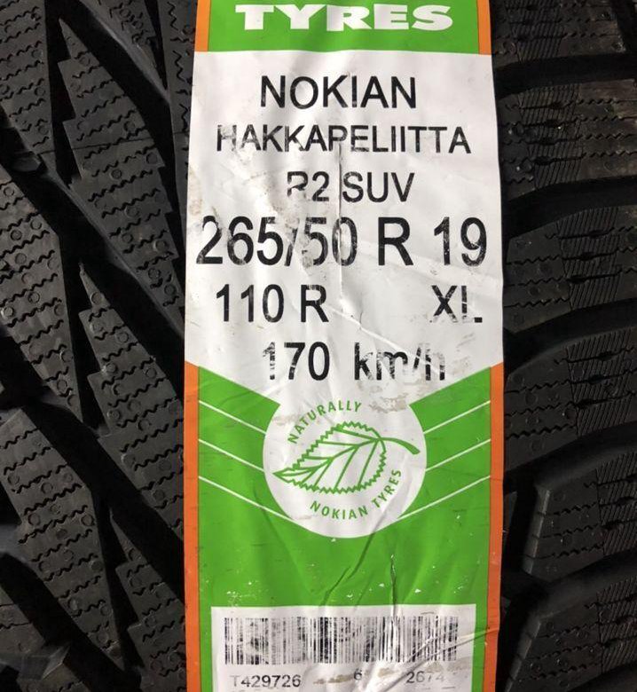 Nokian 265. Kapsen aw11.