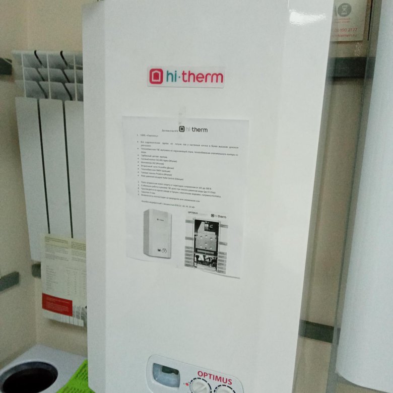 Котел оптимус 24. Газовый котел Оптимус 24. Hi-Therm Optimus 18. Hi Therm Optimus 24. Котлы Хай Терм.