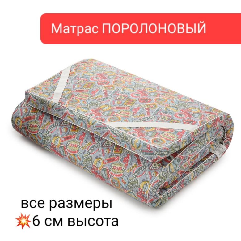 Чехол на поролоновый матрас