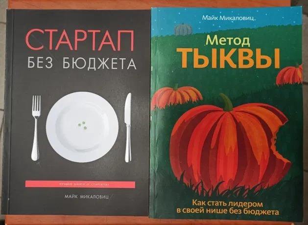 Маркетинг Без Бюджета Купить Книгу