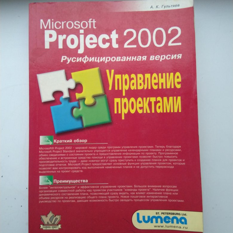 Ооо проект 2002